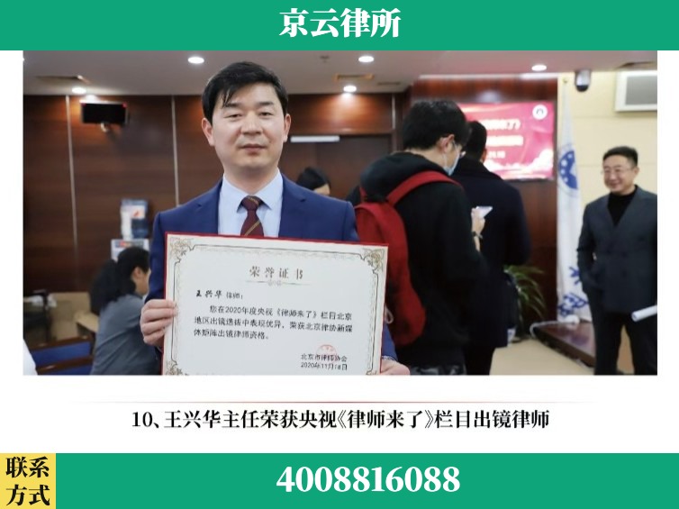 株洲-企业征收律师