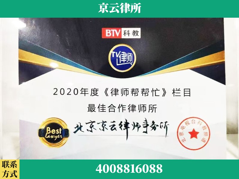 株洲-企业拆迁律师